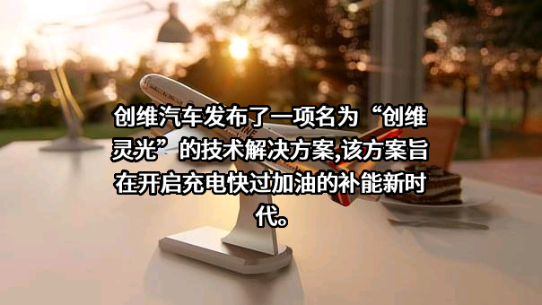 江苏开沃汽车有限公司