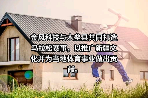 金风科技股份有限公司