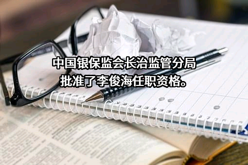 中国农业发展银行山西省分行