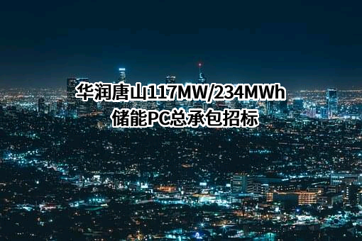 华润唐山医药有限公司