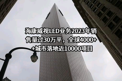 杭州海康威视数字技术股份有限公司