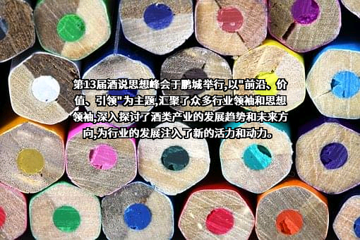 贵州酒说实业（集团）有限公司