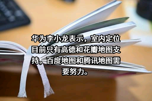 华为技术有限公司