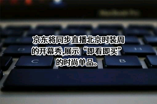 北京京东世纪贸易有限公司