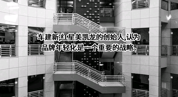 红星美凯龙家居集团股份有限公司