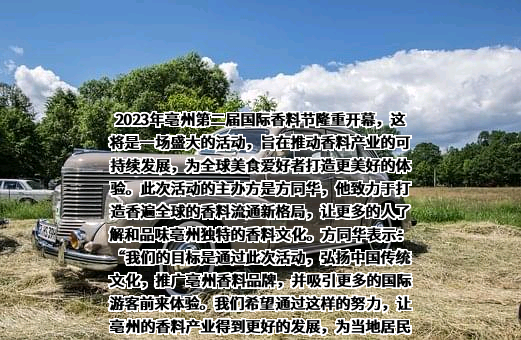 黑龙江珍宝岛集团有限公司