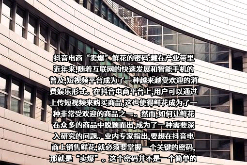 北京字节跳动科技有限公司