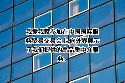 北京我爱我家房地产经纪有限公司