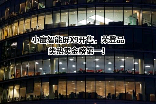 百度在线网络技术（北京）有限公司