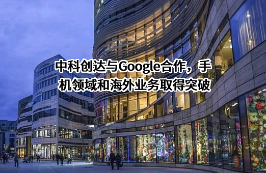 谷歌信息技术（中国）有限公司