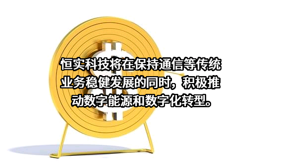 北京恒泰实达科技股份有限公司