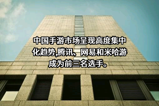 网易（杭州）网络有限公司