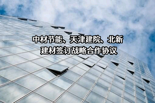 天津市建院岩土工程有限公司