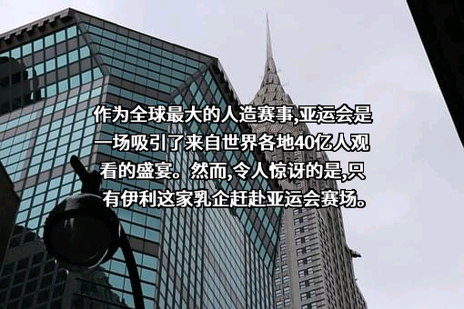 内蒙古伊利实业集团股份有限公司