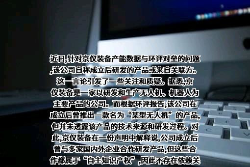 北京京仪自动化装备技术股份有限公司