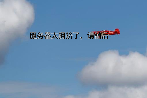 国海良时期货有限公司