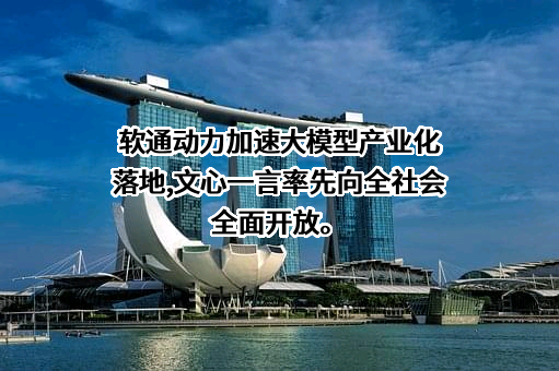 北京百度网讯科技有限公司