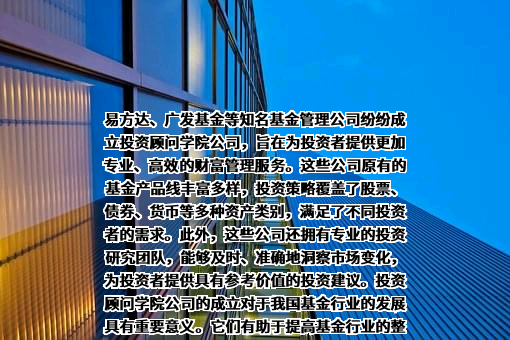 广发基金管理有限公司