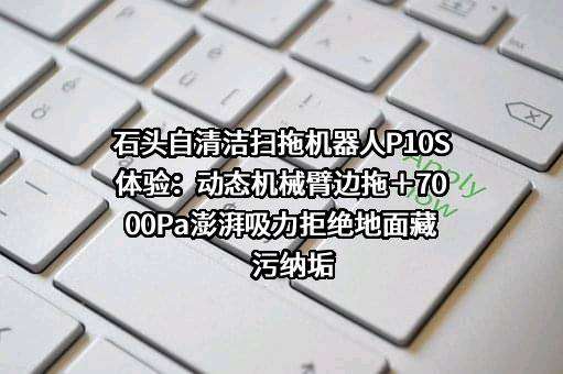 北京石头世纪科技股份有限公司