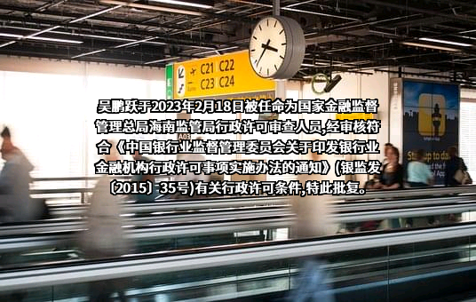 海马财务有限公司