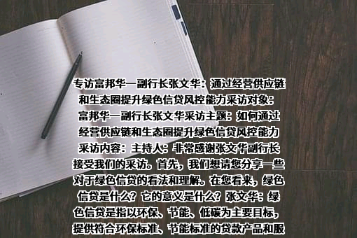 富邦华一银行有限公司