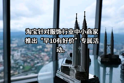 淘宝（中国）软件有限公司