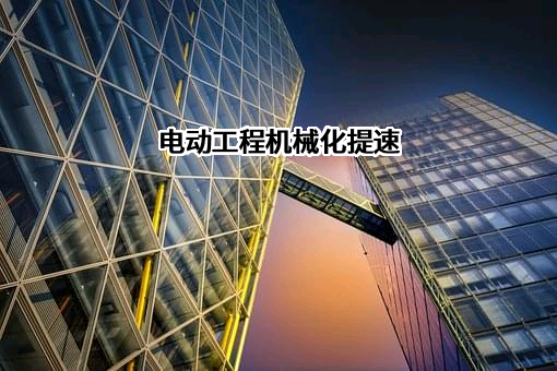 中国龙工控股有限公司