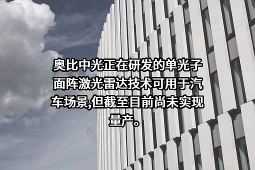 奥比中光科技集团股份有限公司