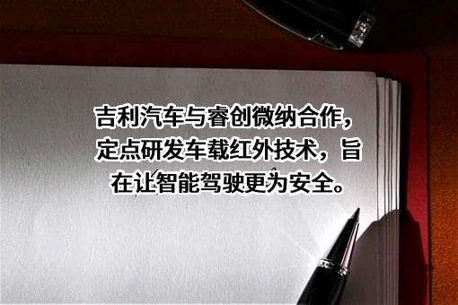 烟台睿创微纳技术股份有限公司