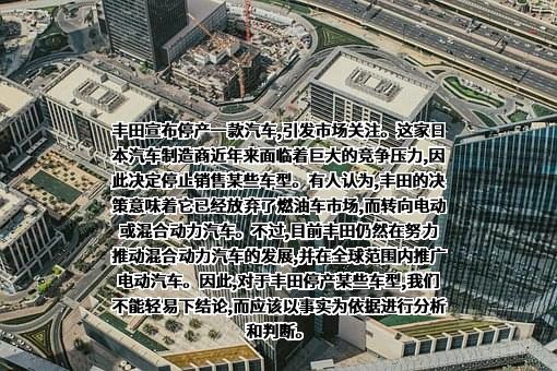 广汽丰田汽车有限公司