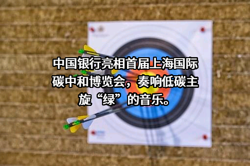 中国银行