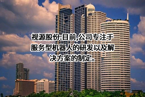 广州视源电子科技股份有限公司