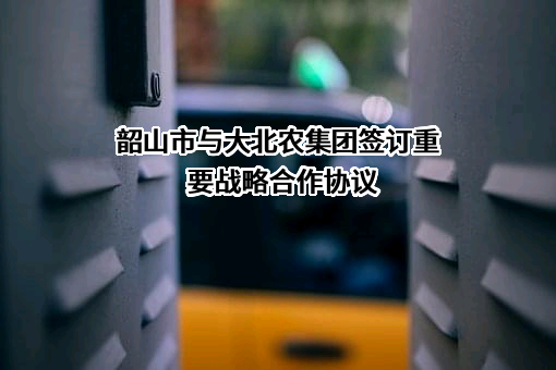 北京大北农生物技术有限公司