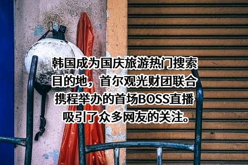 携程计算机技术（上海）有限公司