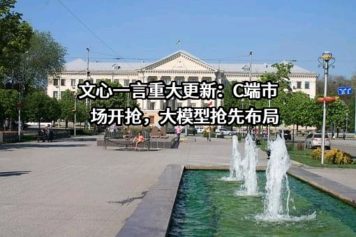北京百度网讯科技有限公司