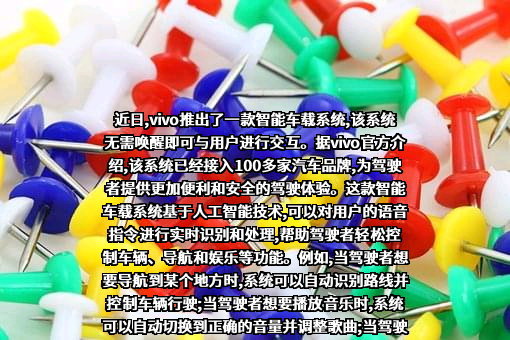 维沃移动通信有限公司