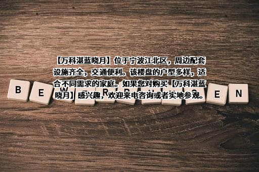 宁波市轨道交通集团有限公司