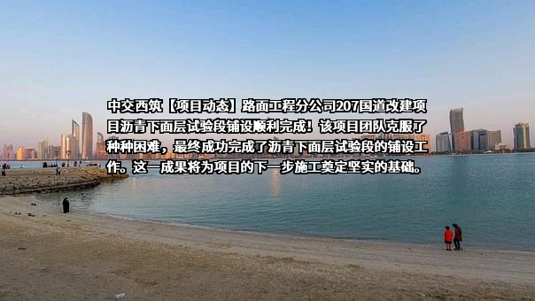 中交西安筑路机械有限公司
