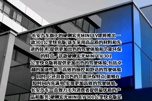 重庆长安汽车股份有限公司