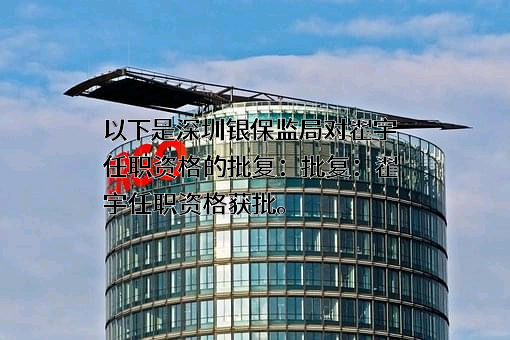 华商银行