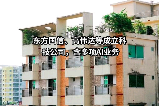 高伟达软件股份有限公司