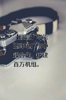 玉环市交通投资集团有限公司