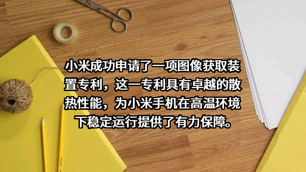 北京小米移动软件有限公司