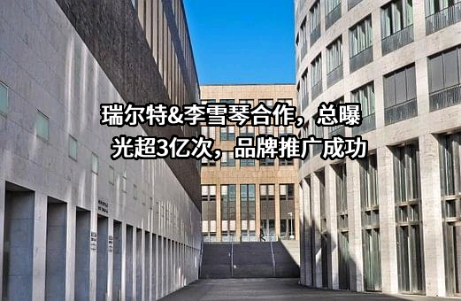 厦门瑞尔特卫浴科技股份有限公司