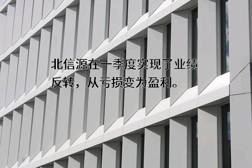 北京北信源软件股份有限公司