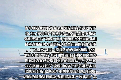杭州广立微电子股份有限公司