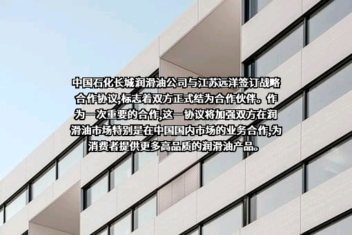 江苏远洋运输有限公司