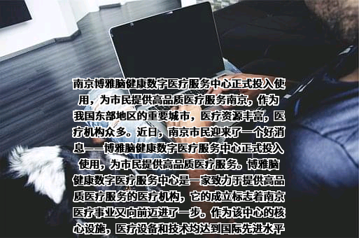 江苏博而雅科技有限公司