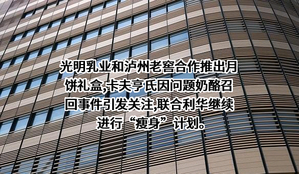 泸州老窖股份有限公司