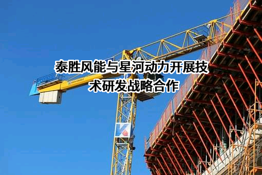 北京星河动力航天科技股份有限公司